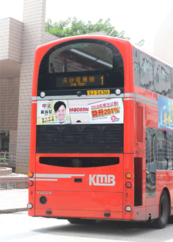 黃海星博士 2018/19年常規課程 巴士廣告