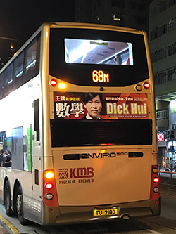Dick Hui 2019/20年 巴士廣告