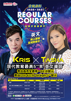 Kris Lau S2-S6 英文常規課程 2020-2021