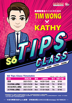 Tim Wong X Kathy S6 中文 l T.I.P.S. Class 2021