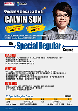 2023 S5 Special Course-英文科 Calvin Sun