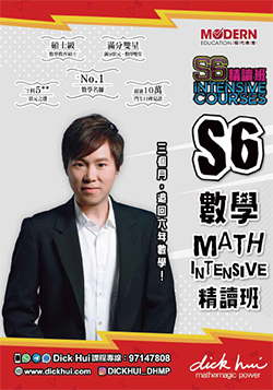 2023-2024 SS6 精讀班-數學科 Dick Hui